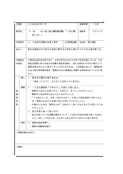 （平成27年度用小学校道徳6年 指導時案例）18 小さな連絡船「ひまわり」