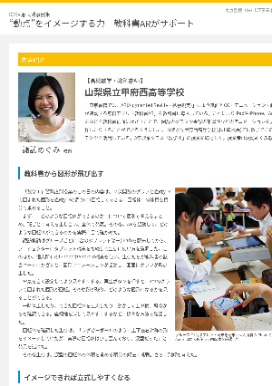 “動点”をイメージする力　教科書ARがサポート【高校数学・教科書ＡＲ】