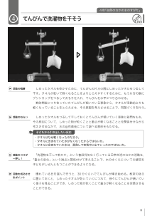 ④てんびんで洗濯物を干そう（４年「自然のなかの水のすがた」）