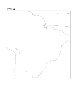 ［白地図］（114）ブラジル１／ランベルト正積方位図法　60°W　20°S