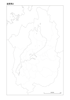 ［白地図］（212）滋賀県２(市町村界)