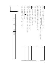 精選国語総合（333）　現代文教材プリント例（漢字・語句の意味調べ）