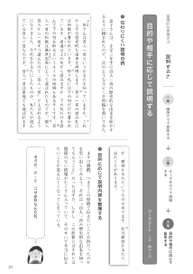 ◆実用的な言葉の力＜説明する力＞目的や相手に応じて説明する