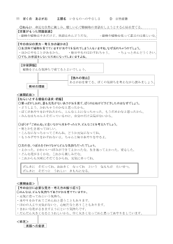 （指導案）1年11 ぼくの　あさがお