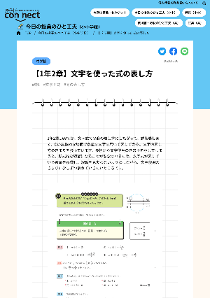 【1年2章】文字を使った式の表し方