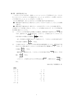 代表値・標準偏差・期待値・条件つき確率と確率の乗法定理（センター試験2004）