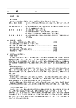 ［算数ワークシート］５年　速さ