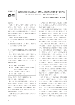 (実践例・１)伝統的な言語文化に親しみ，継承し，創造する児童を育てるために－昔の人からのメッセージ　短歌・俳句の実践から－