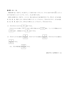 センター試験2010年度追試験［数学ⅠＡ：場合の数，得点，確率，期待値]