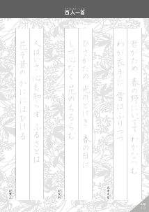 4年　百人一首