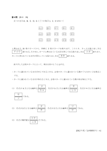 センター試験2012年度追試験［数学ⅠＡ：場合の数，確率]