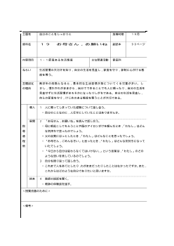 （平成27年度用小学校道徳6年 指導時案例）19 お母さん，お願いね