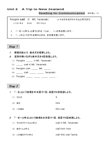 （基本文100選）Unit 2　A Trip to New Zealand／Reading for Communication