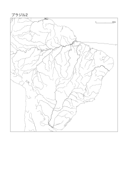 ［白地図］（115）ブラジル２（河川）／ランベルト正積方位図法　60°W　20°S