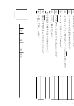 【漢字５分間テスト問題例】ドライ・クリーニング　吉田修一