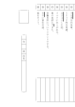 鏡の中の現代社会（見田宗介）［漢字５分間テスト問題例］