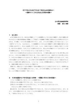 そうでなければどうなる？何のための条件か！ ～直線でつくられる交点と三角形の個数～