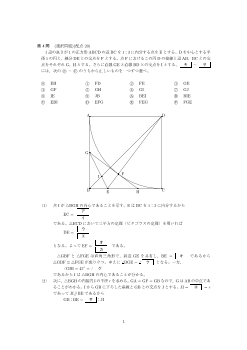 三角形の重心・外心・垂心・内心（センター試験2004）