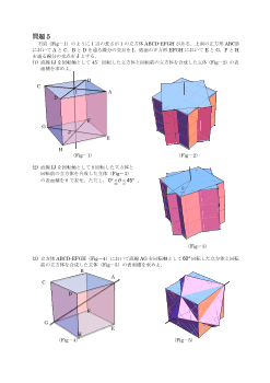 2012年北海道高等学校数学コンテスト第５問