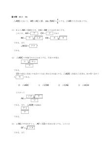 センター試験2009年度追試験［数学Ⅰ：三角比，正弦定理，相似，三角形の面積]