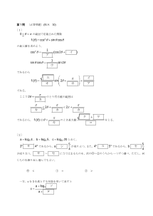 センター試験2010年度追試験［数学ⅡＢ：２倍角の公式，三角関数の合成，三角関数で表された関数の最小値，三角方程式]