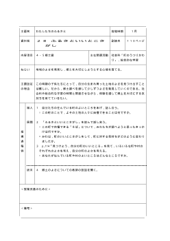 （平成27年度用小学校道徳3年 指導時案例）28 ふるさといいとこさがし　