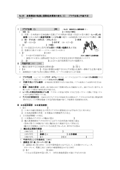 （No.69）産業構造の転換と国際経済環境の変化(Ⅱ)［サブ・ノート］