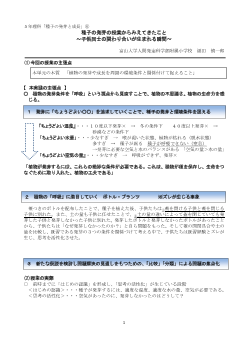 ５年理科「種子の発芽と成長」⑥種子の発芽の授業からみえてきたこと～子供同士の関わり合いが生まれる瞬間～