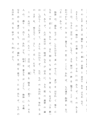 源氏物語玉の小櫛　本居宣長／もののあはれの論（原文と口語訳）