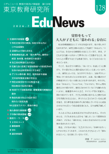 EduNews　2026年7月
