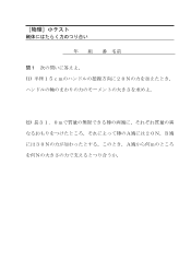 ［物理］小テスト　剛体にはたらく力のつり合い