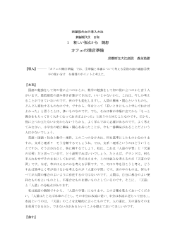 新編現代文の導入方法－Ⅱ部 １．新しい視点から　随想「カフェの開店準備」