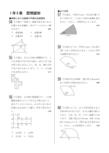 今年出た計算問題─１年６章 空間図形 (2005年)