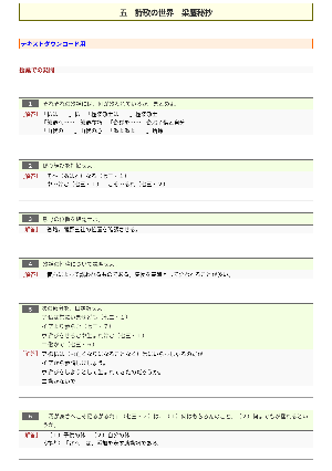 （発問例）詩歌の世界　梁塵秘抄