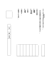 ［19-24］[小説１]羅生門-芥川龍之介（基礎６）漢字プリント