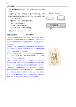 （実践事例集） 球の表面積，正多面体