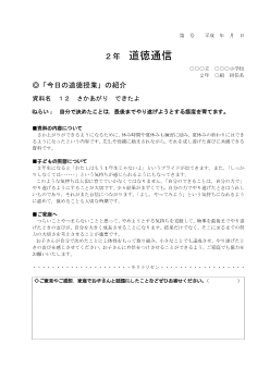 [平成23～26年度用小学校道徳通信2年]12　さかあがり　できたよ