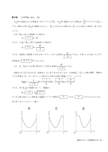 センター試験2010年度追試験［数学ⅡＢ：接線の方程式，曲線と直線で囲まれた図形の面積の極値，関数のグラフ]