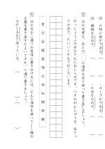 4年(5)同じ読み方の漢字に気をつけよう／漢字を使って読みやすい文を書こう