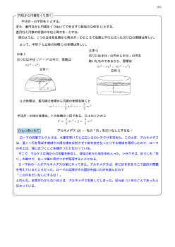 （実践事例集） 球・円錐の体積