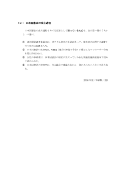 日本国憲法の成立過程(2008年［政経］センター試験本試験より）