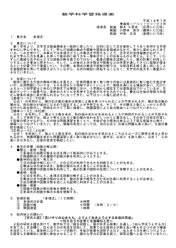 第３学年数学科指導案－多項式－