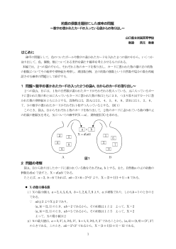 約数の個数を題材にした確率の問題～数字の書かれたカードの入っている袋からの取り出し～