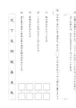 5年(1)文の組み立てに気をつけよう／漢字の由来に関心を持とう