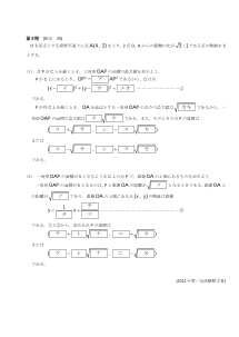 センター試験2012年度追試験［数学Ⅱ：軌跡，三角形の面積の最大値，点と直線の距離]