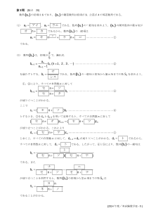 センター試験2014年度本試験［数学ⅡＢ：等差数列，階差数列，隣接２項間の漸化式，初項から第ｎ項までの和］