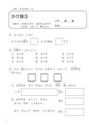 （うでだめシート2年）21　かけ算 ③