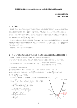 放物線と放物線上にない点から引いた２つの接線で囲まれる図形の面積