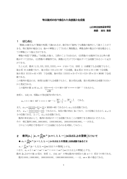 等比数列の和で表された自然数と合成数