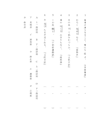 徒然草　兼好法師／悲田院の尭蓮上人は【第百四十一段】（語句と表現）